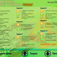 Картинки для Sparkol VideoScribe своими руками