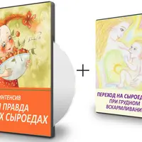 Растим детей на сыроедении с рождения