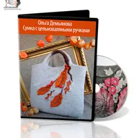 Войлок. Валяная галантерея. Сумка с цельноваляными ручками