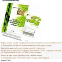 Ба цзы. Дополнение Бизнес