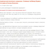 Аюрведа для женского здоровья