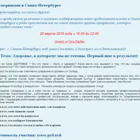 Нейротрансформинг. Здоровье, к которому мы не готовы