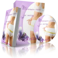 Антицеллюлит и упругость тела