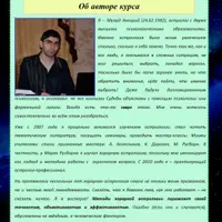 Курс Хорарной астрологии