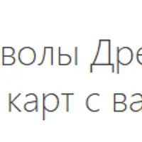 Священные Символы Древних