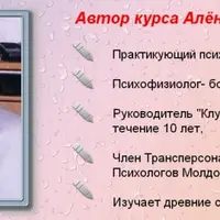 Травмированная любовь