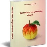 Синица, голубь и яблоко