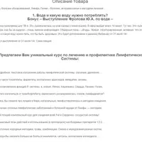 Вода, болезни обезвоживания, Лимфа, Почки