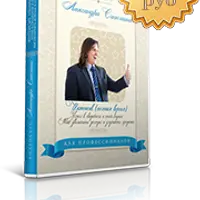 Успех в свадебном и event-бизнесе. Как увеличить доходы и улучшить продажи