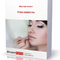 Мастер-класс "Утро невесты"