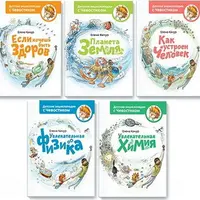 Детские энциклопедии с Чевостиком