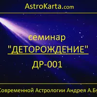 Деторождение. Часть 1