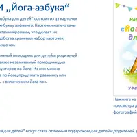 Веселая разминка