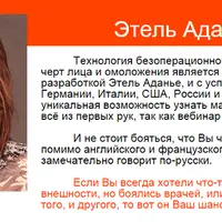 ReFace 2.0: Пластическая операция своими руками