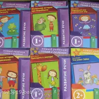 Новый ребенок - гений с пеленок