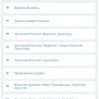 История изобразительных искусств