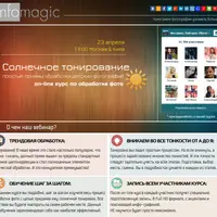 Фотообработка детских фотографий