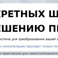 5 Секретных шагов к разрешению проблем. Хоопонопоно