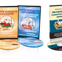 Секреты молодости и долголетия. Китайский самомассаж