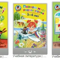 Ломоносовская школа