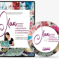 Как быстро и легко научиться разбираться в искусстве