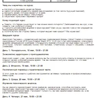 Торговля акциями ТНК