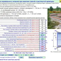 Основы расчетов стержней на прочность и жесткость
