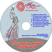 Технология пошива воротников
