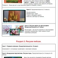 Уроки рисования для начинающих