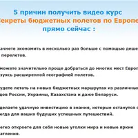 Секреты бюджетных полетов по Европе