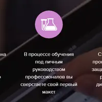 HTМL версткa: с нуля до первого макета