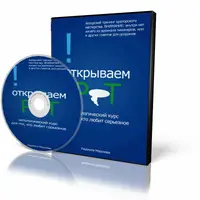 Ораторское искусство. Тренинг под ключ