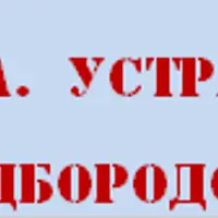 Коррекция овала лица. Устраняем брыли и второй подбородок