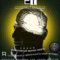 ETpro. binaural beats - Я — спокойный и уверенный в себе человек 2.0