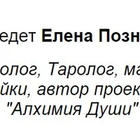 Магический курс по таро