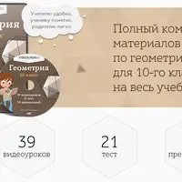 Геометрия 10 класс