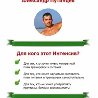 Набор мышечной массы на сыроедении