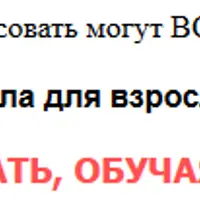 Художественная школа для взрослых