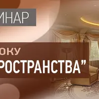 Фэн-шуй пространства: практический анализ