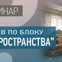 Фэн-шуй пространства от А до Я