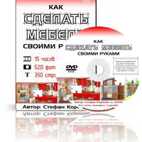 Как сделать мебель своими руками