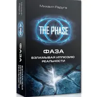 Осознанные сновидения: Взламывая иллюзию реальности