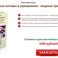 Цветочные мотивы из бисера