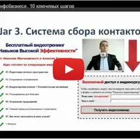 Инфобизнес с нуля. Первые 50 шагов к созданию своей инфо-империи