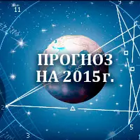 Мунданная астрология и астрокартография