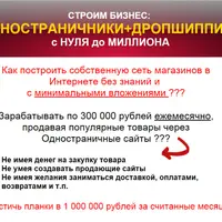 Идеальный дропшиппинг