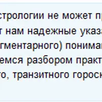 Астрология. Практические занятия по 5 методам прогноза