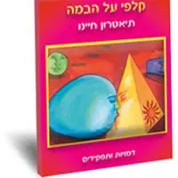 Колода МАК "На сцене"