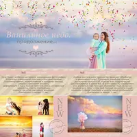 Урок №8. Ванильное небо. Дополнение