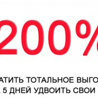 Увеличение личной эффективности на 200% и Лучшие 5 мастер-классов